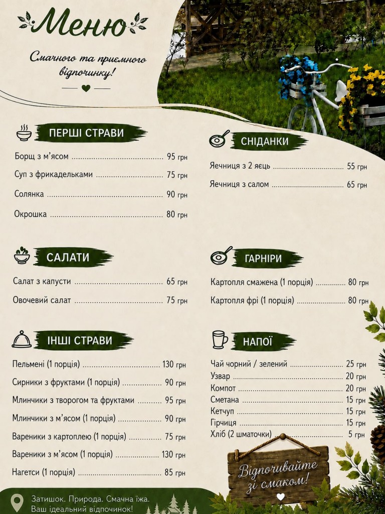 menu2026